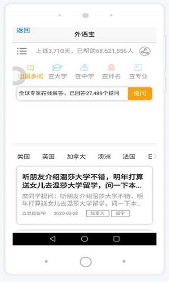 外语宝