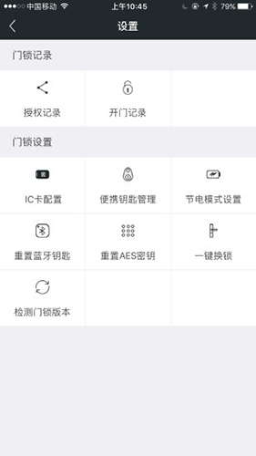 赛客智慧校园