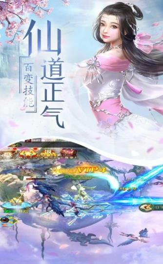 红尘仙缘录红包版