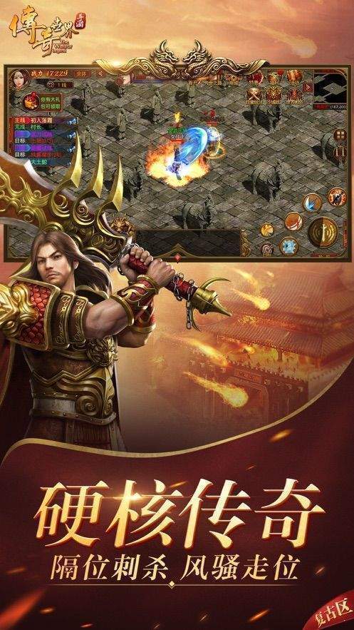 皓月传奇1.95合击