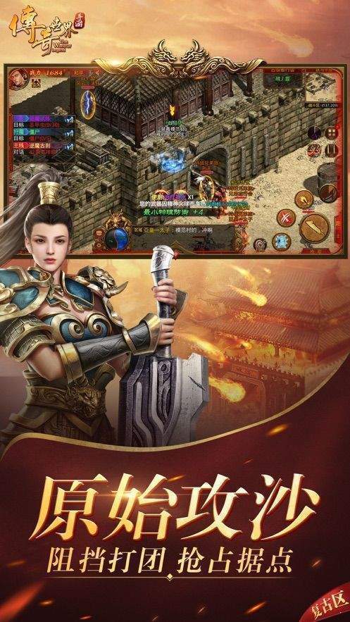 皓月传奇1.95合击