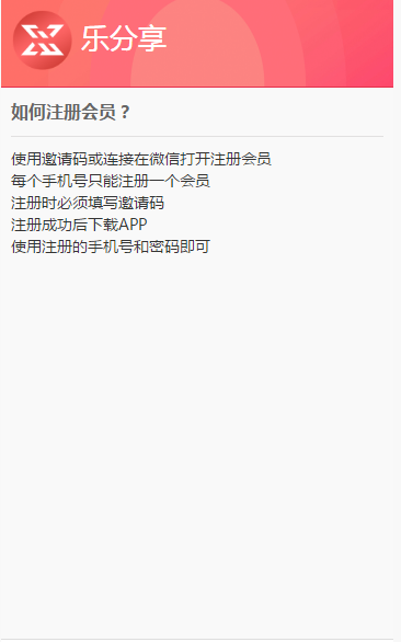 乐分享