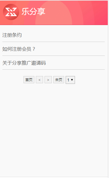 乐分享