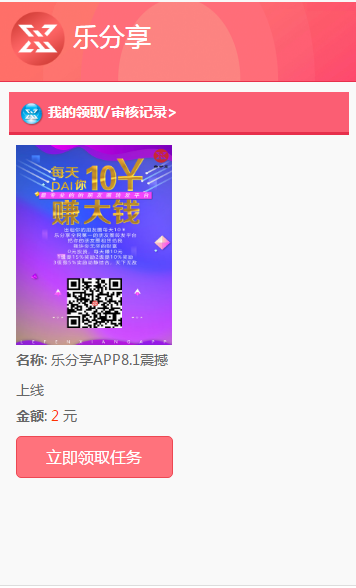 乐分享