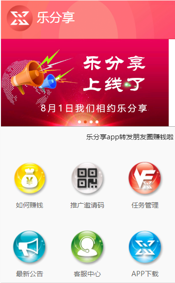 乐分享