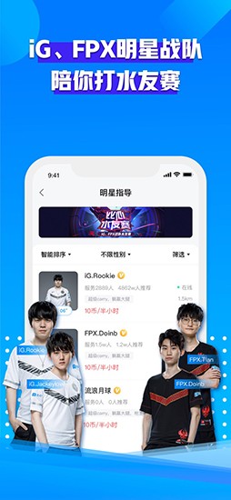 比心陪练