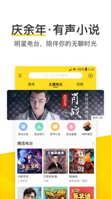 酷我音乐