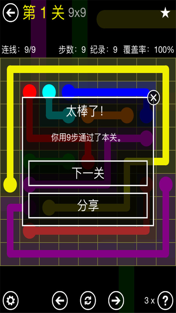 对点相连