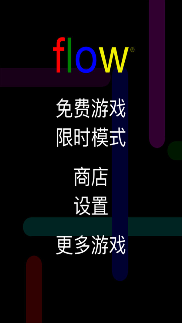 对点相连