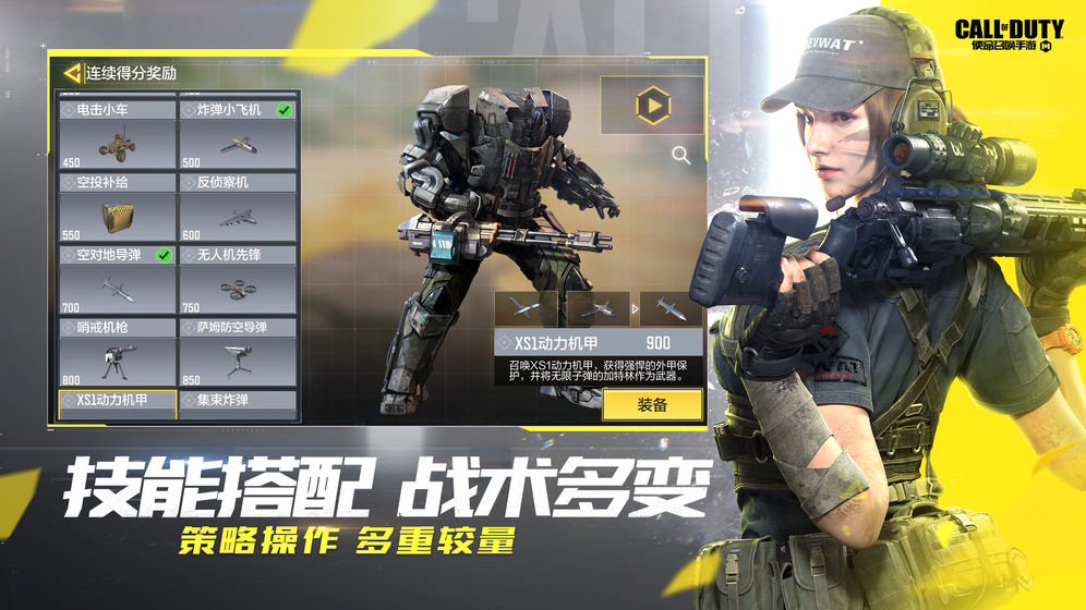 使命召唤手游官网版下载