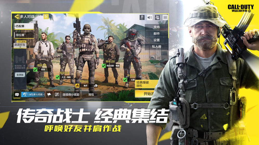使命召唤手游官网版下载