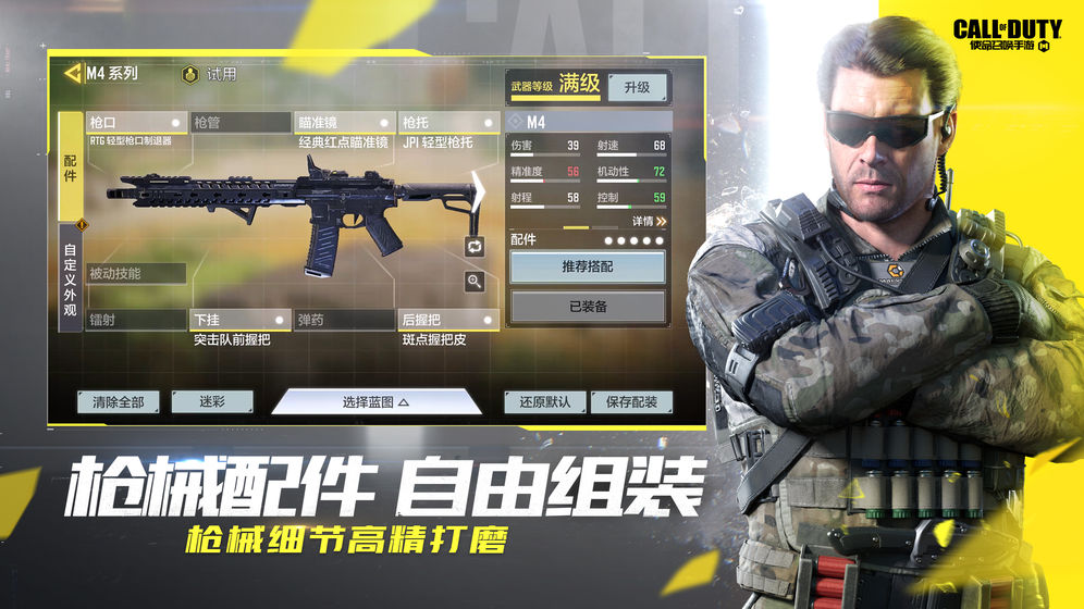 使命召唤手游官网版下载