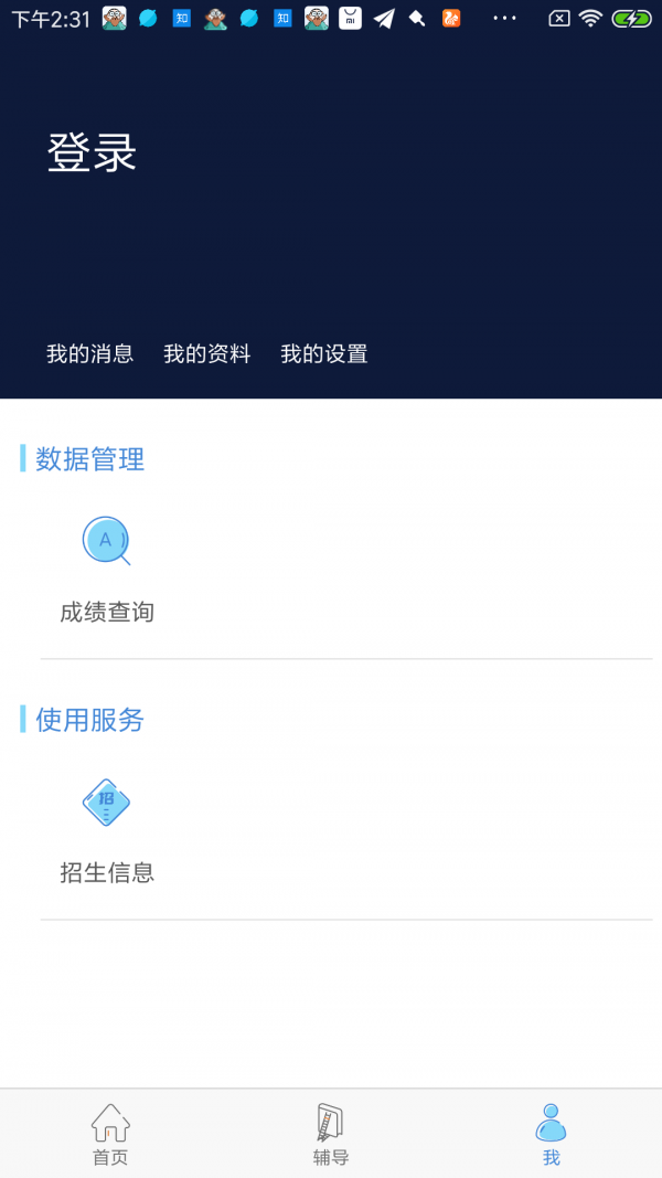 文才学堂