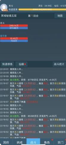 文字修仙传说游戏破解版