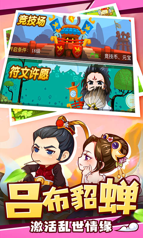 再无三国