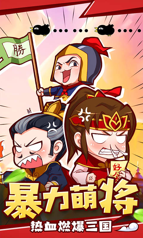 再无三国