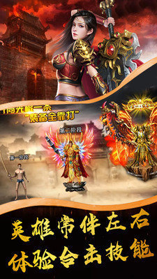 传奇sf打金赚钱版