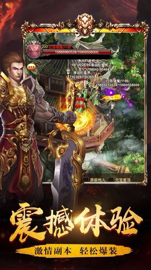 红星传奇红包版