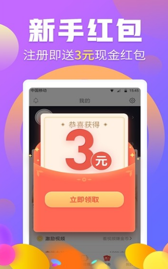 有赚兼职
