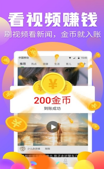 有赚兼职