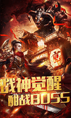 传奇来了红包版