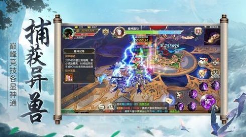 飘渺仙途红包版最新版