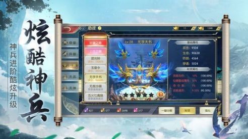 飘渺仙途红包版最新版