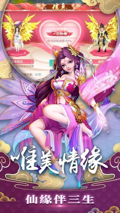 降魔伏妖传