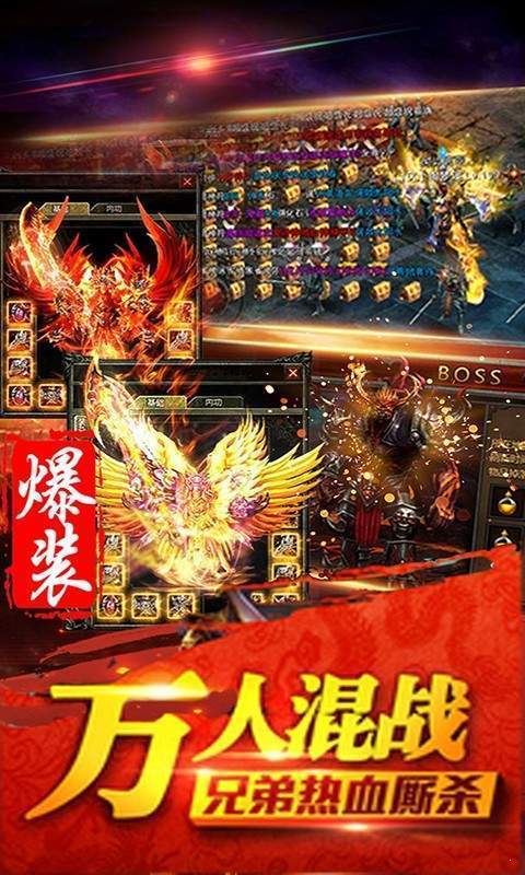 2100000000级超变传奇手游