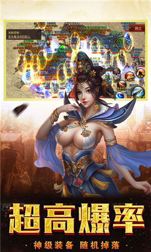 热血屠龙三职业
