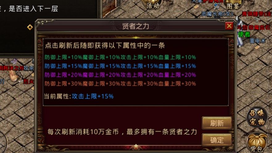 仙境复古传奇官网版