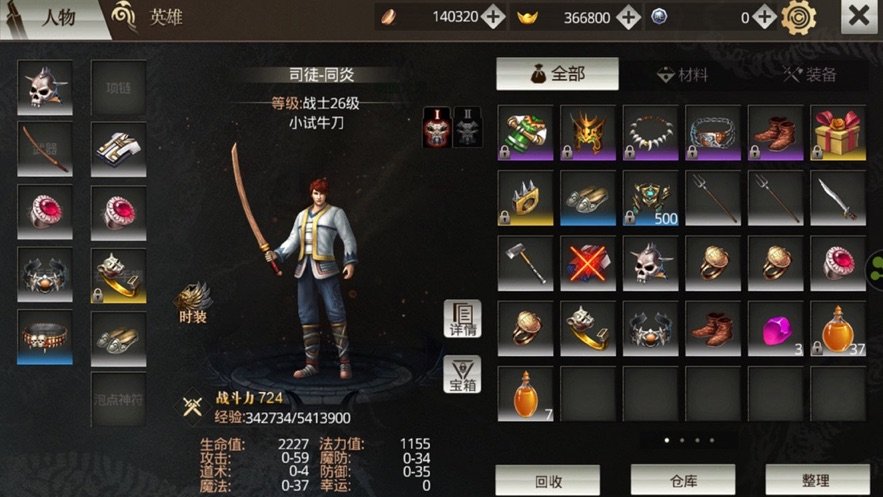 传奇无双移动版手游下载