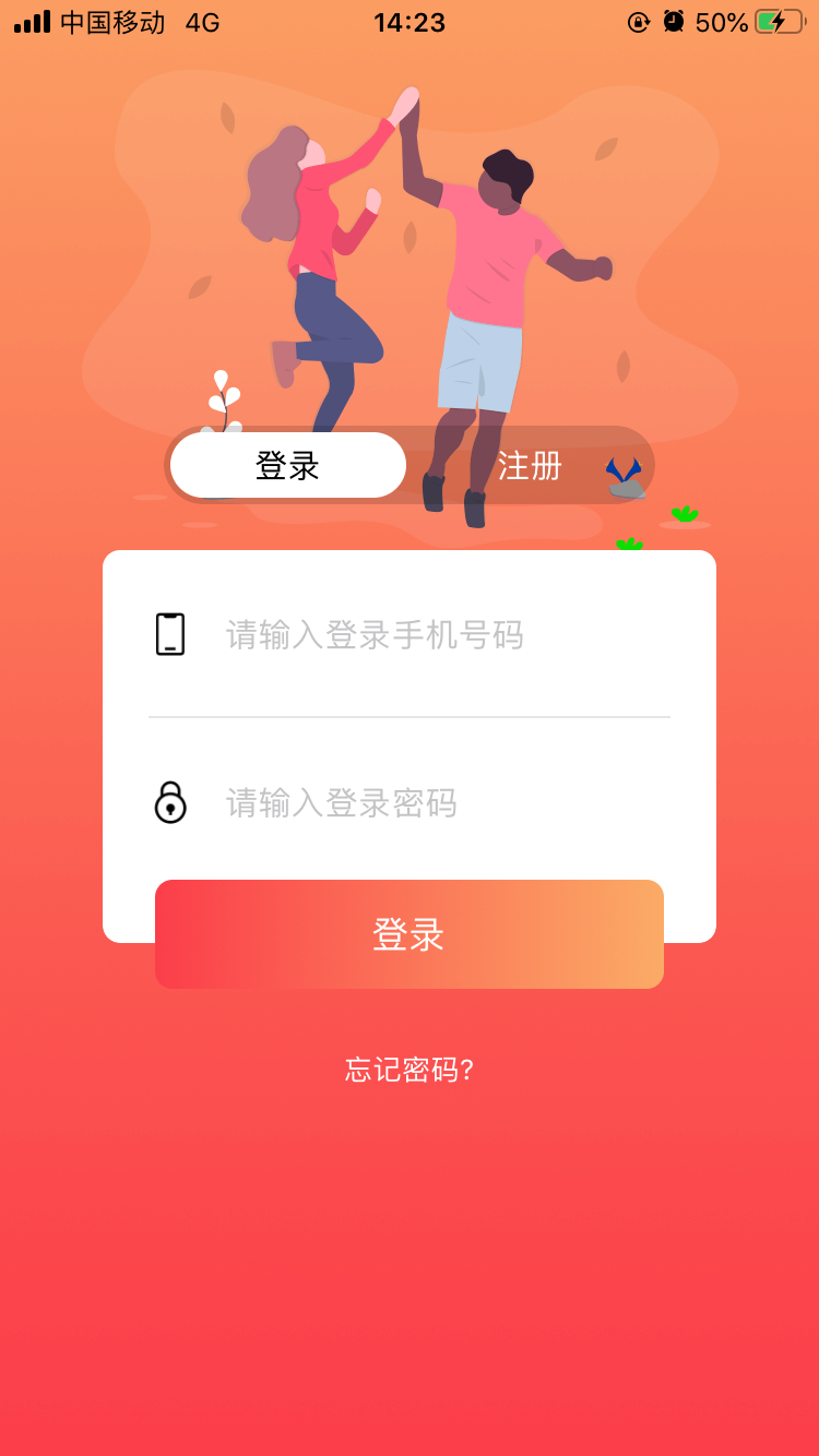 红哥红嫂