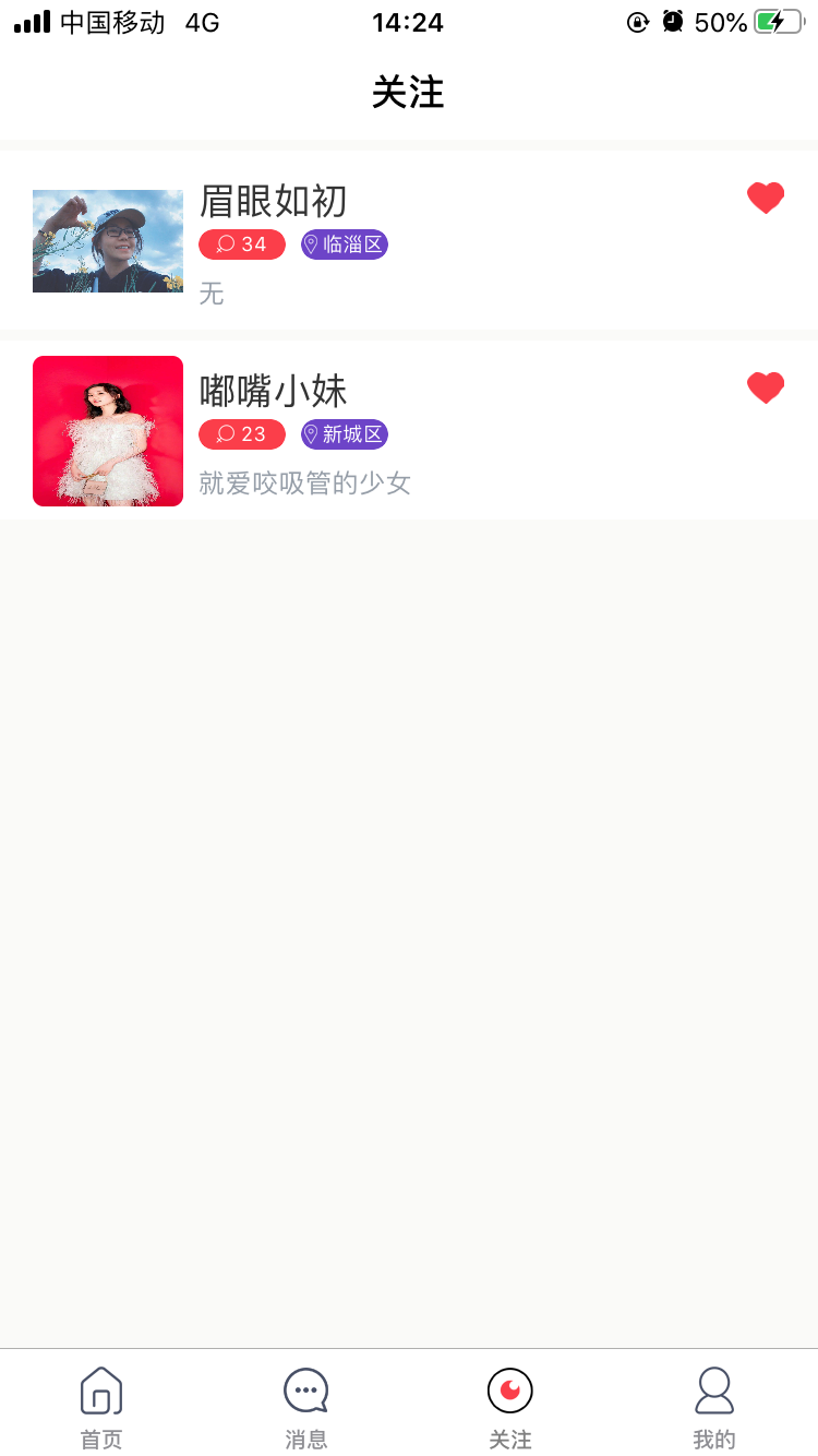 红哥红嫂