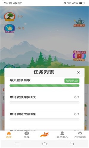 森态园林