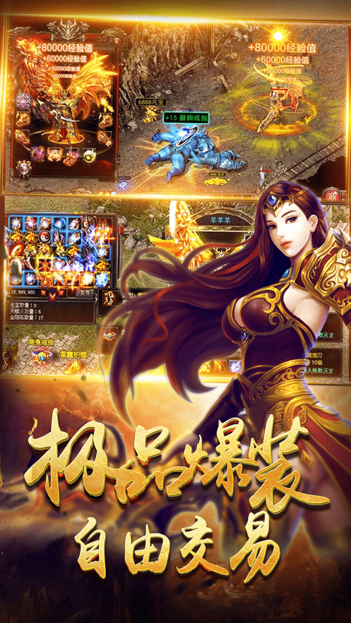 雷火打金传奇