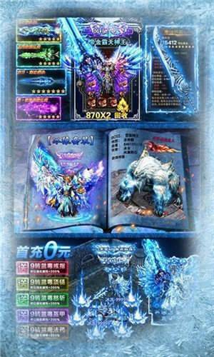 冰雪微变版