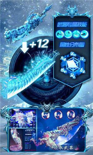 万古传世冰雪复古