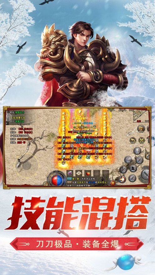 雷电模拟器冰雪复古