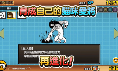 猫咪大战争破解版最新版无限猫罐头