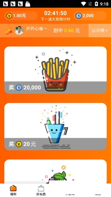 甜瓜