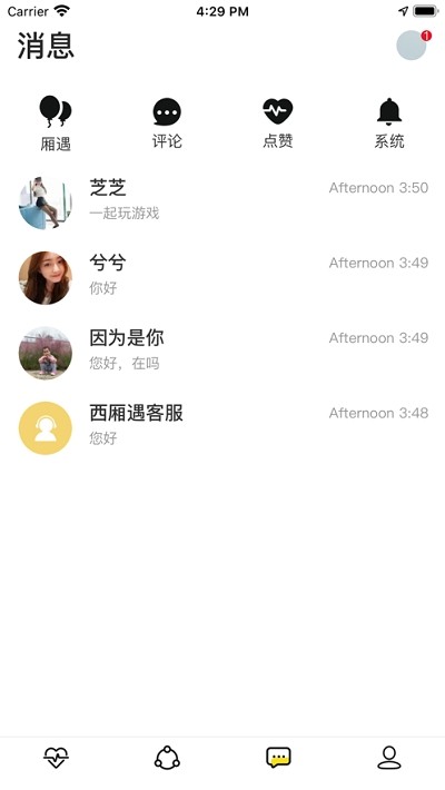 西厢遇