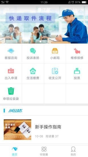 爱家田螺