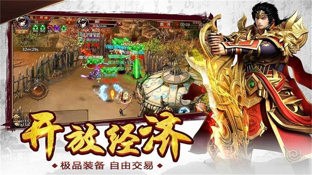 火龙怀旧打金版
