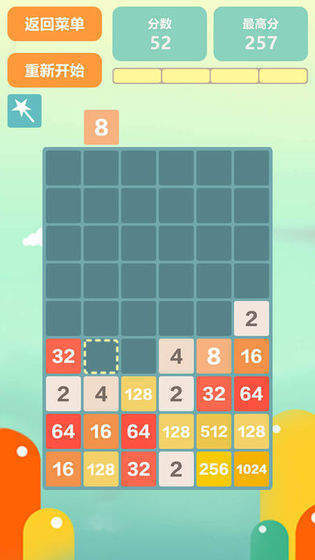 2048无敌版红包版