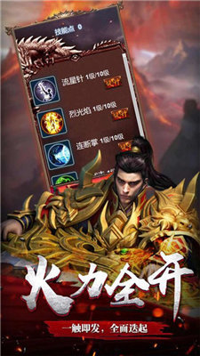 超变散人服传奇
