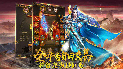 火龙打金三端互通