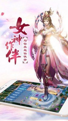 仙落乾坤