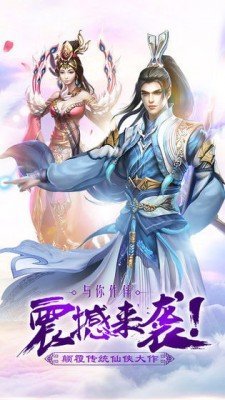 仙落乾坤