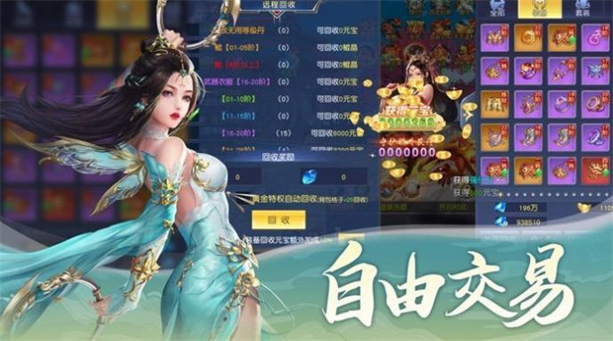 仙人请自重